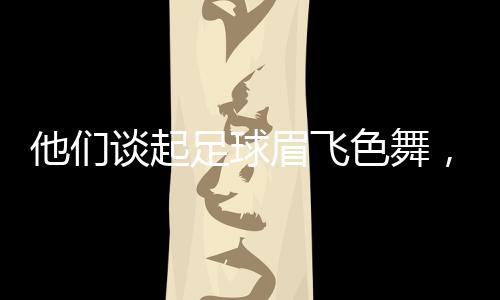 其中汪嵩等17人被禁足5年