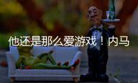 他还是那么爱游戏！内马尔社媒晒绝地求生“吃鸡”照片