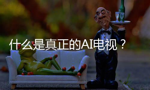 华为智慧屏 S6 Pro正式亮相