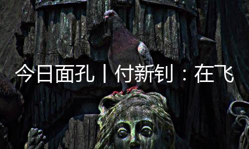 这位飞机发动机焊接员