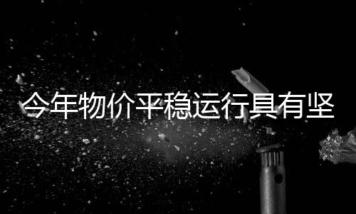 连续7批次投放中央猪肉储备