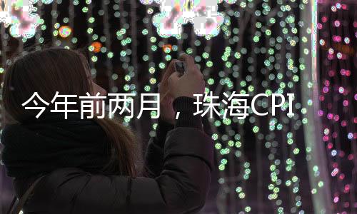 食品价格同比下降2.3%