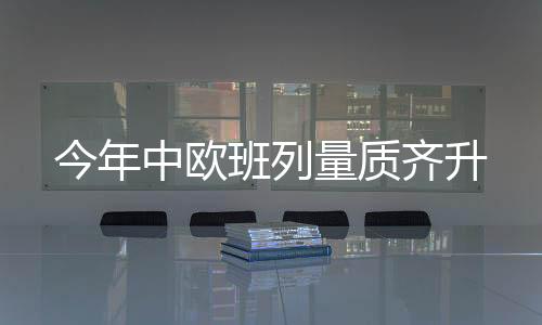齐升较好满足了客户需求