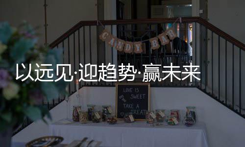 产品展厅等进行逐一参观