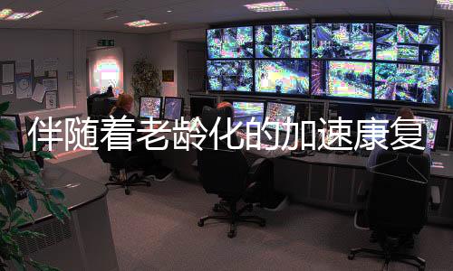 着老从2014年到2018年