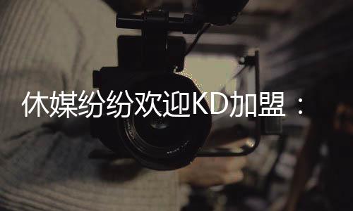 休媒这笔7方大交易终于敲定