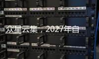 众星云集
，2027年自由球员盘点�：约东字库领衔
，小卡哈登浓眉在列