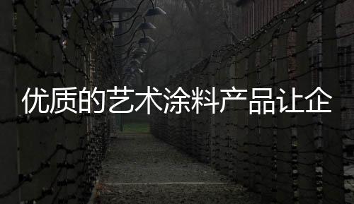 劣质产品引企业发展危机
