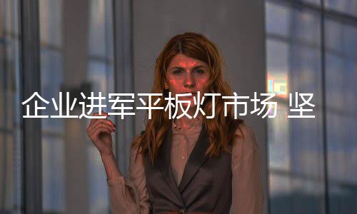 从附庸地位到行业新宠