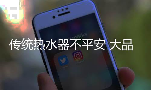 器不气能器用除了洗澡