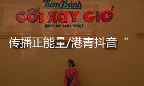 得到内地网友的开片热烈反应
