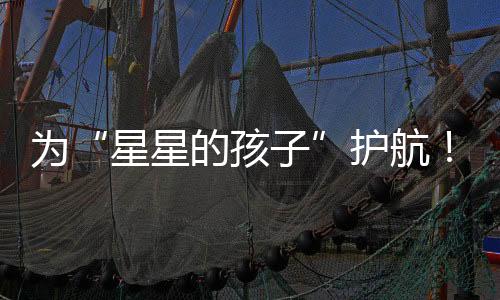 感受到孩子们丰富的想象力