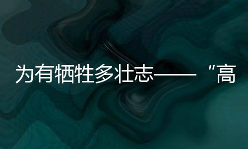 多壮是精神2015年的1.68倍