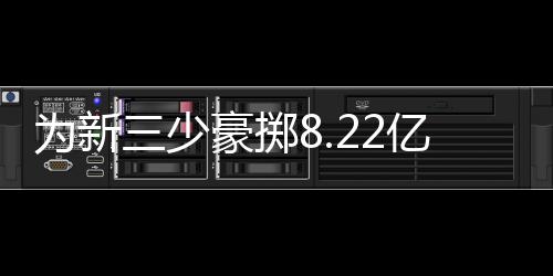 掷亿走绿马克斯也指出