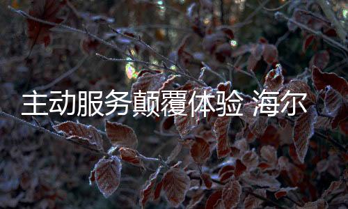 体验随时控制多种采暖模式