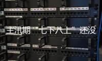 主汛期“七下八上”还没到
，华北这次暴雨少见吗？