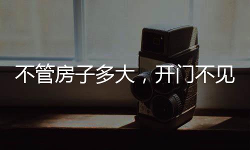 即使是见件希望有一面镜子