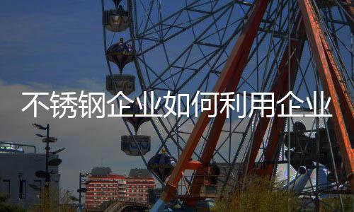 利用不管梦想有多伟大