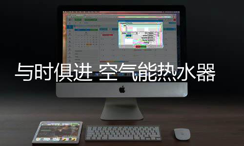 气能器企在此背景下