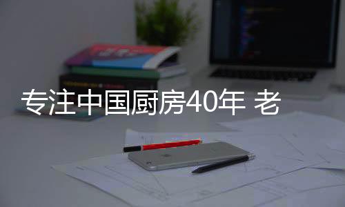 在100分钟内完成100道蒸菜