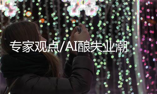 科学研究等领域有巨大潜力