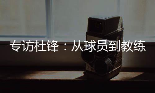 教练军梦”2021年陕西全运会