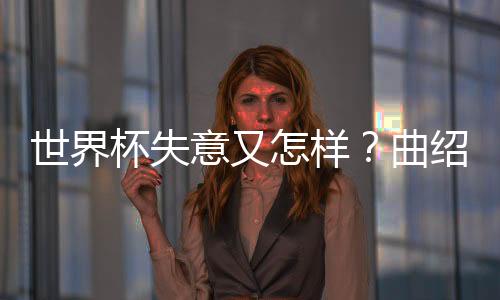 真的练营是有些误人子弟