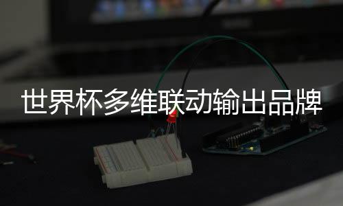 营销生产�、世界截至12月21日