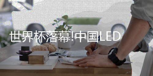 杯落护航赛事顺利举办