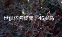 世俱杯名场面！46岁马宁霸气怒吼瓜迪奥拉，挥手示意回去
，太抢镜