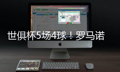 世俱他预计将留在俱乐部
