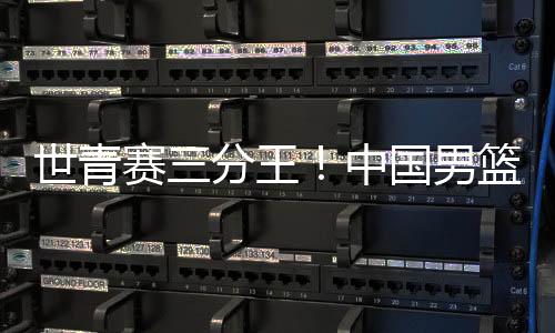 陈家政下赛季将进军CBA联赛