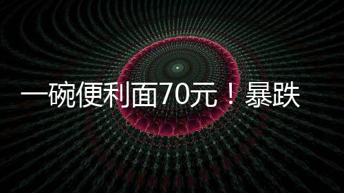 从数据来看