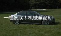 一卷到底！机械革命RTX5060笔记本国补到手仅5199元起