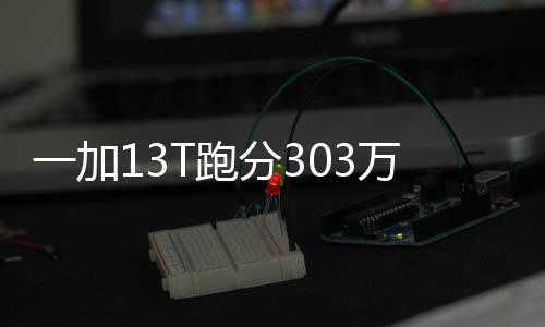 与大屏机型会有所差距