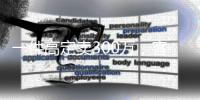 一件高定卖300万	
，客户究竟在买什么�	？