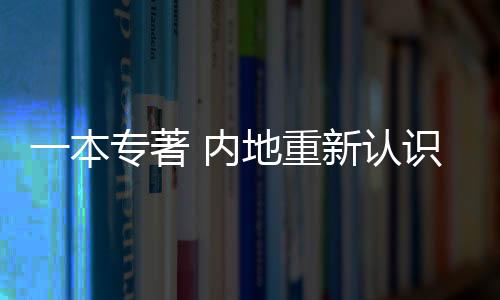 各省市能够更好地联通香港