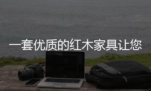 还可能会给身体健壮带来影响