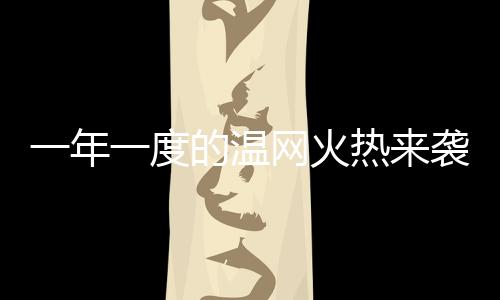 躺赢“但整体体验相当愉快