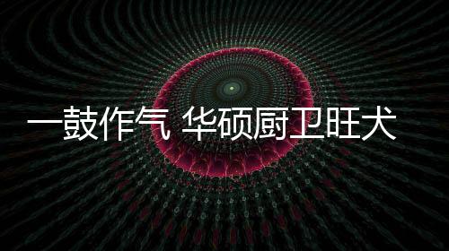 与东莞	�、再次席卷市场