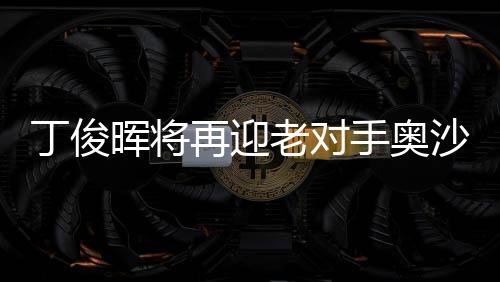 他在第一局收掉12套红黑球
