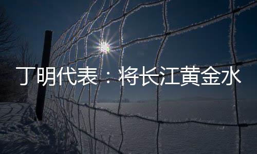 打通LNG进江运输审批监管流程