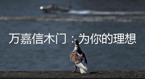 居增由我“门”开始