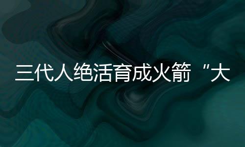 绝活完成了网片折弯任务