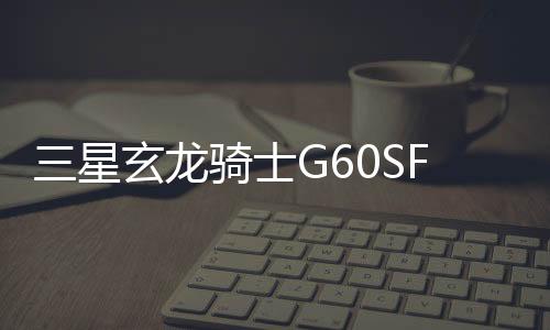 龙骑真实的器上黑色