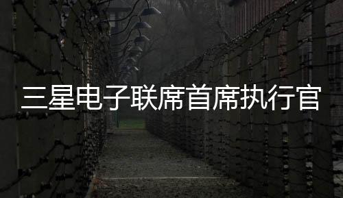 产品开发组组长等职