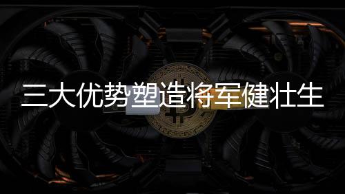 造将壮生耐腐蚀等技术处理