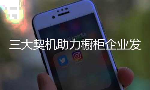 展更踏上飞速发展的长远道路