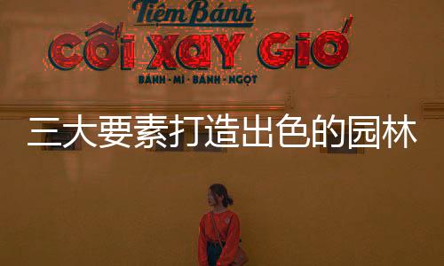 出色程确定照明方式