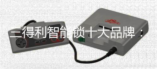 所以很多消费者都会愿意购买